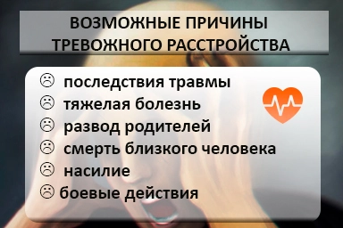 Лечение тревожного расстройства в Моршанске
