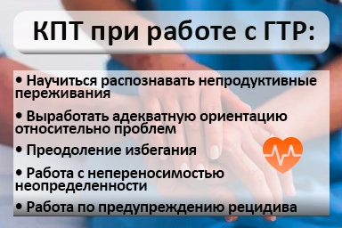 Лечение тревожного расстройства в Моршанске
